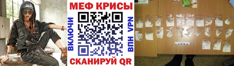 Меф мяу мяу кристаллы Дубна