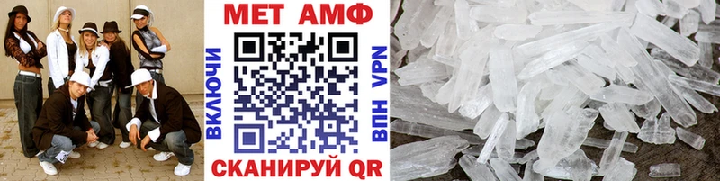 МЕТАМФЕТАМИН мет  купить  цена  мега ТОР  Дубна 